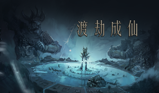 问山海游戏下载