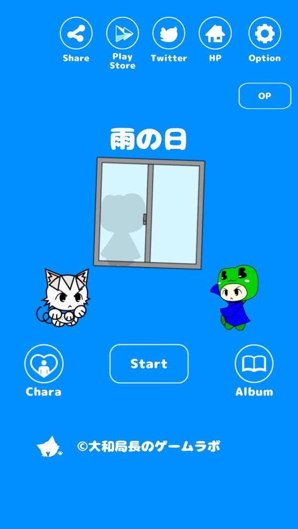 下雨天正确的逃脱方式免费正版