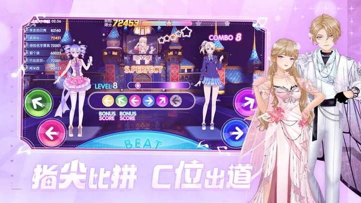 唱舞全明星（下载）