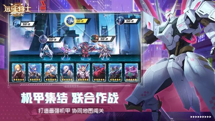 远征将士（下载安装）