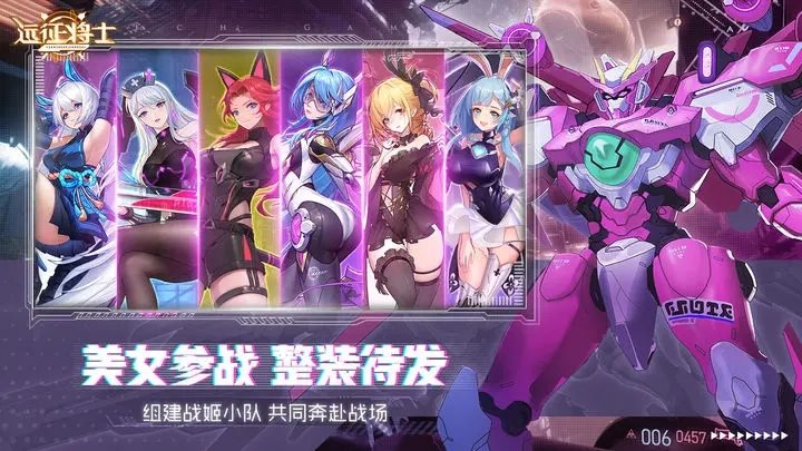 远征将士（下载安装）