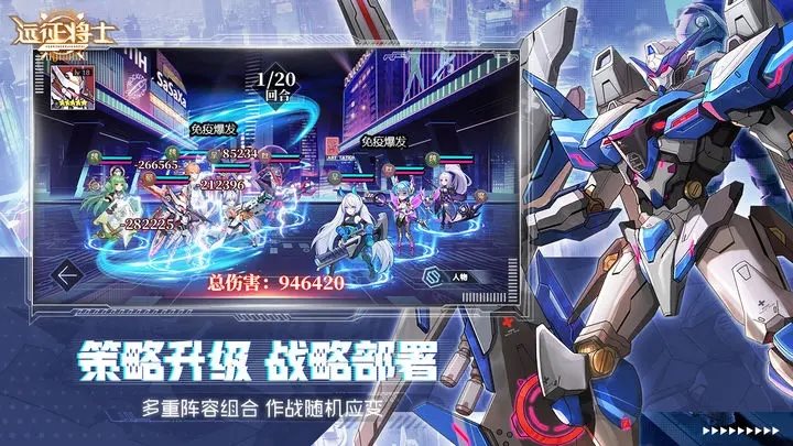 远征将士（下载安装）