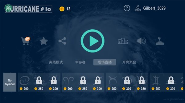 飓风大作战（免费正版）