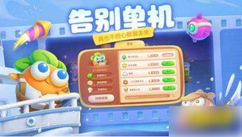 保卫萝卜4