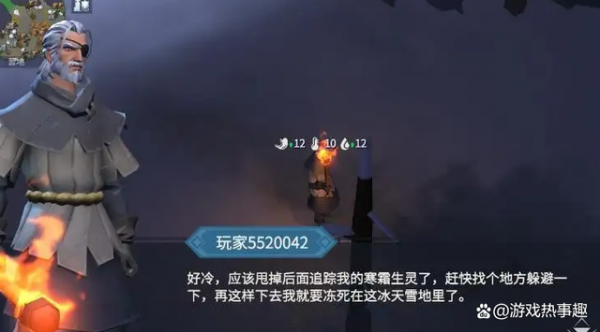 冰原守卫者