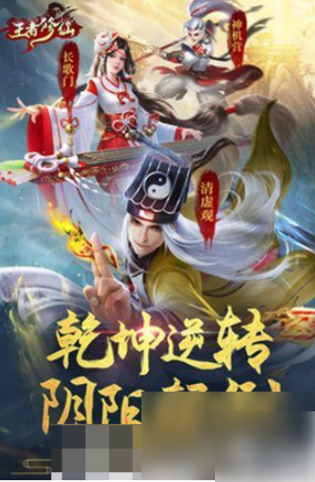 王者修仙