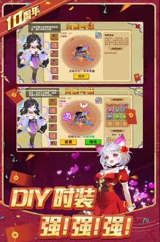 造梦西游ol最新版