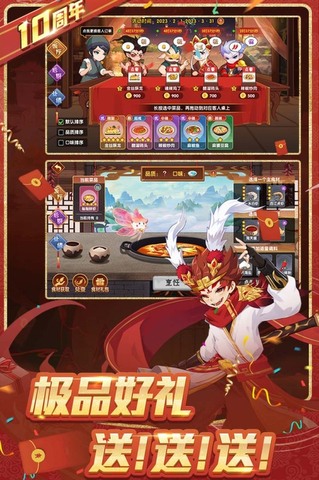 造梦西游ol最新版