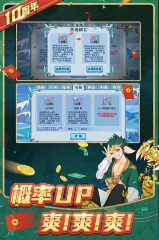 造梦西游ol最新版