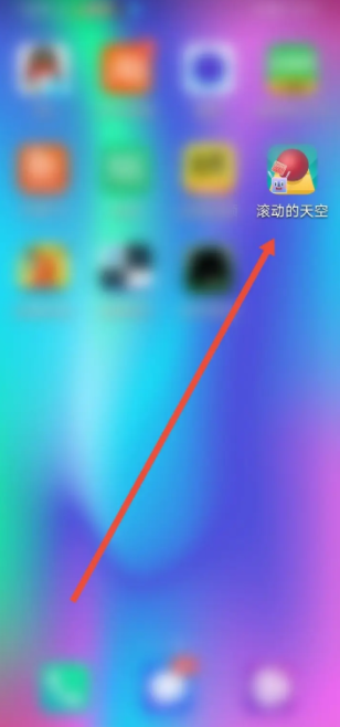 滚动的天空