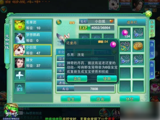 梦想世界