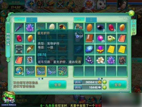 梦想世界