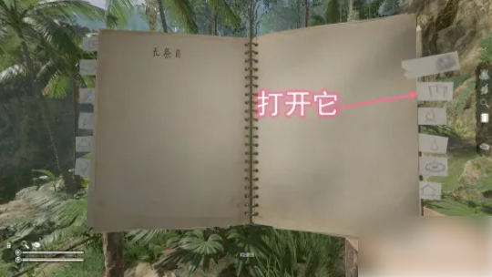 无