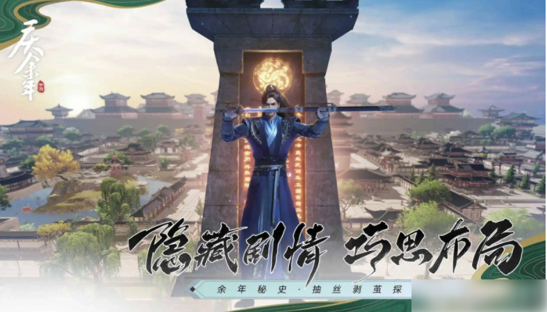 庆余年