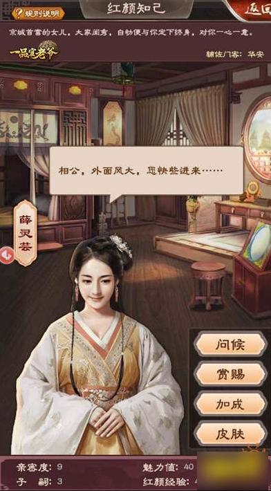 一品官老爷