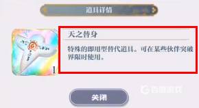 东方归言录