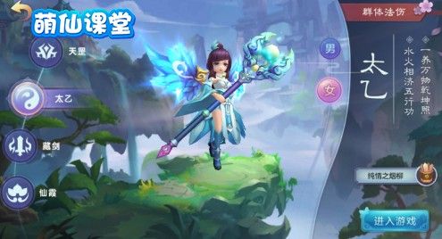 仙灵觉醒