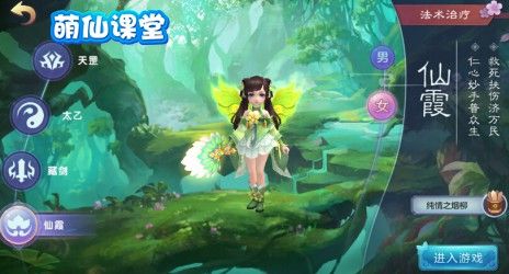 仙灵觉醒