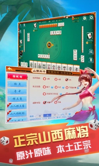 大唐麻将正版