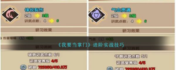 我要当掌门