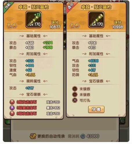 我要当掌门