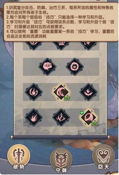 我要当掌门