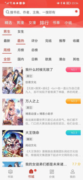 风车动漫版