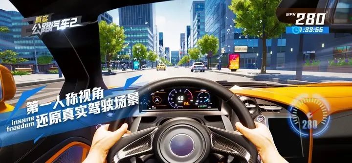 真实公路汽车2（正式版）