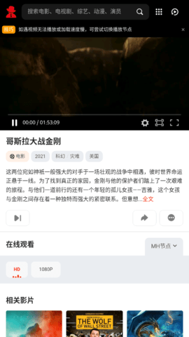 电影先生免费版