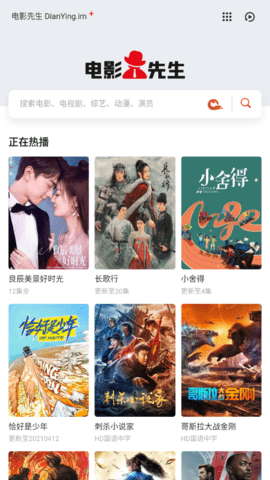 电影先生免费版