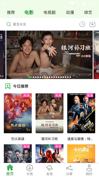 小小影视版