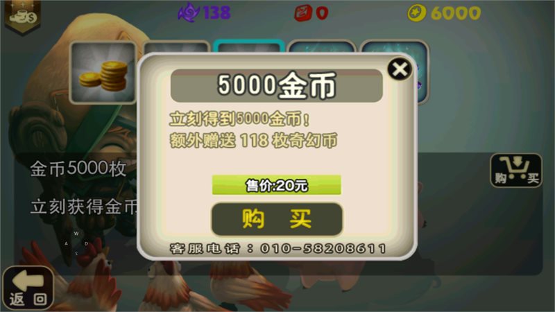 奇幻射击（下载）