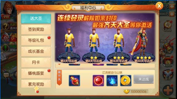 西游记之大圣归来（下载）