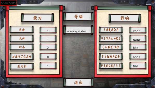 女忍训练师安装包