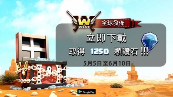西部狂野战争安卓版
