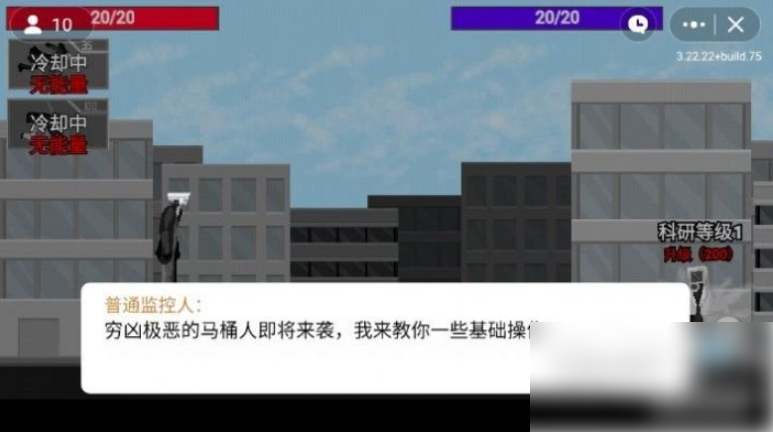 马桶人逆袭