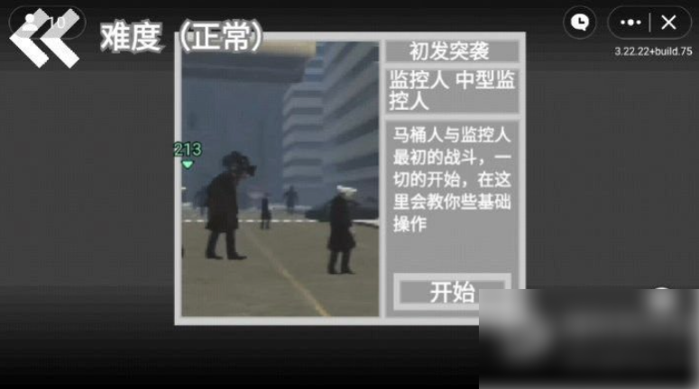 马桶人逆袭