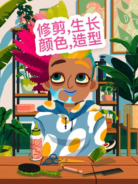 托卡美发沙龙4版
