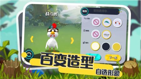 小动物能有什么坏心眼下载安装