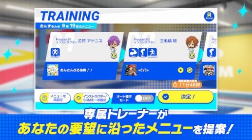 偶像梦幻祭Training安卓版