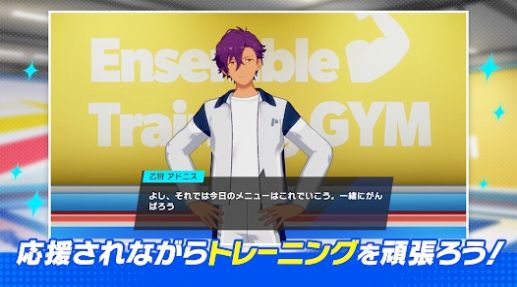 偶像梦幻祭Training安卓版