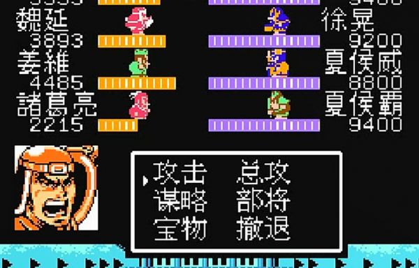 吞食天地2