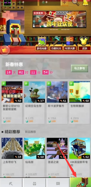 我的世界基岩版