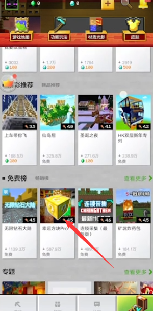我的世界基岩版