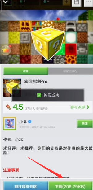 我的世界基岩版