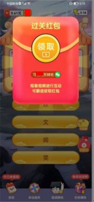 夫子猜成语下载安装