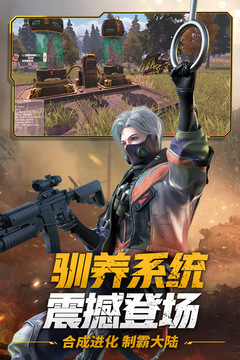 王牌战争生存进化