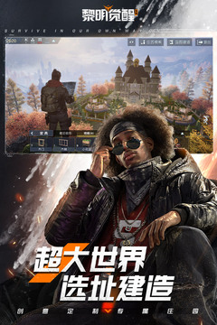 黎明觉醒生机最新版