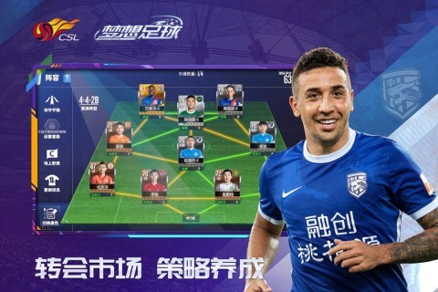 梦想足球app