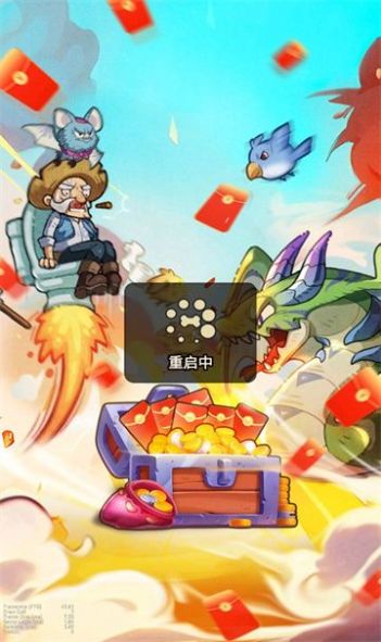我就爱挂机安装包